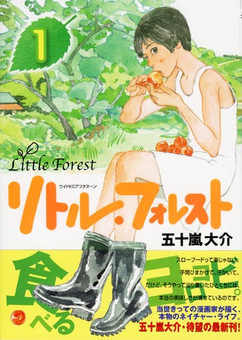 little_forest.jpg